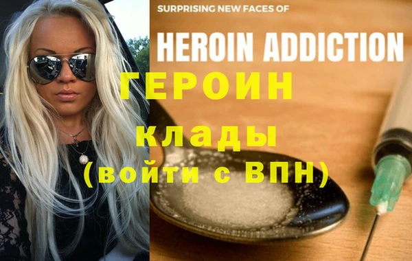 героин Алексин