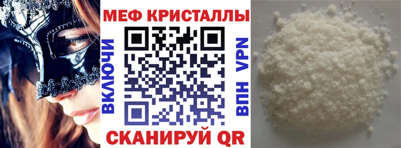 Мефедрон мяу мяу  купить   Бодайбо 