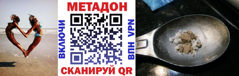 МЕТАДОН мёд  Бодайбо 